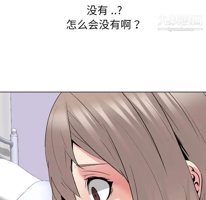 姐姐的秘密日记第28话