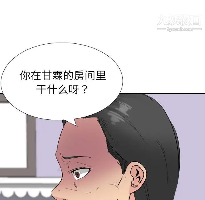 姐姐的秘密日记第29话