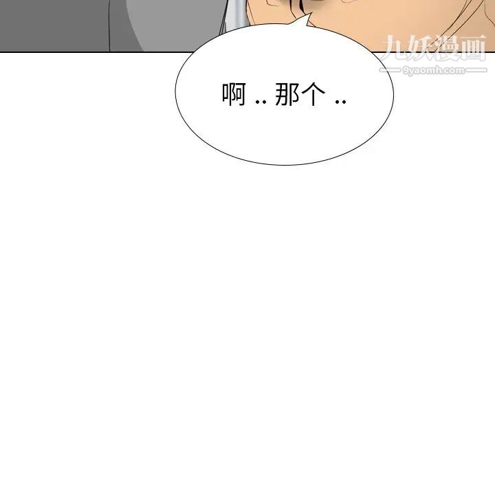姐姐的秘密日记第29话
