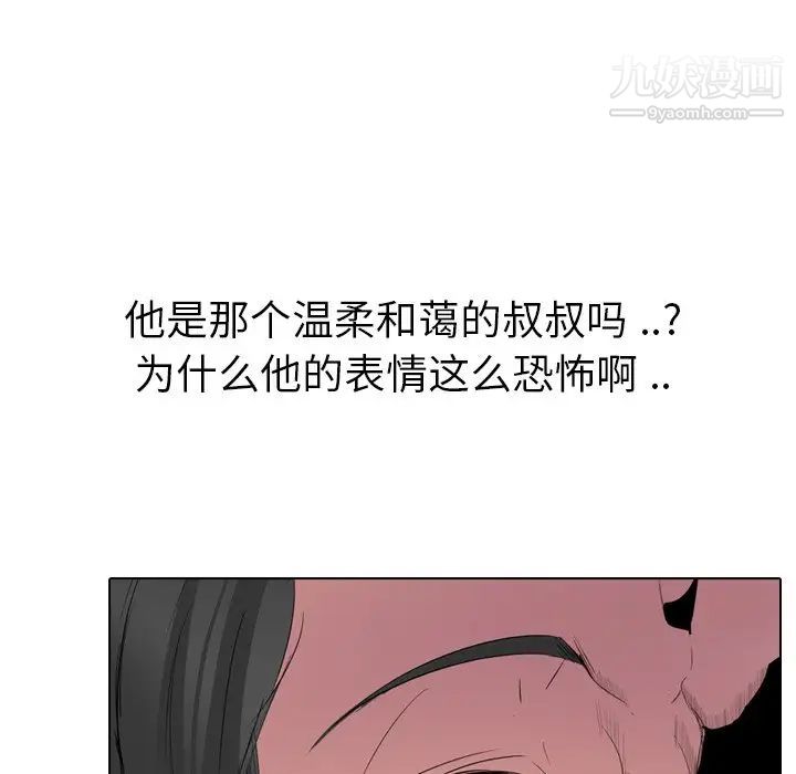 姐姐的秘密日记第29话