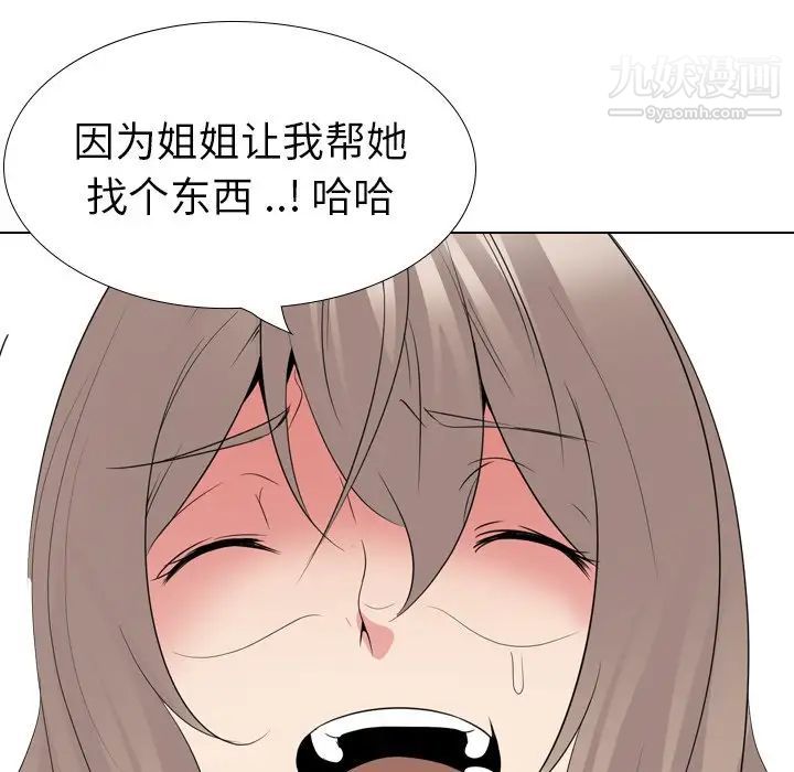 姐姐的秘密日记第29话