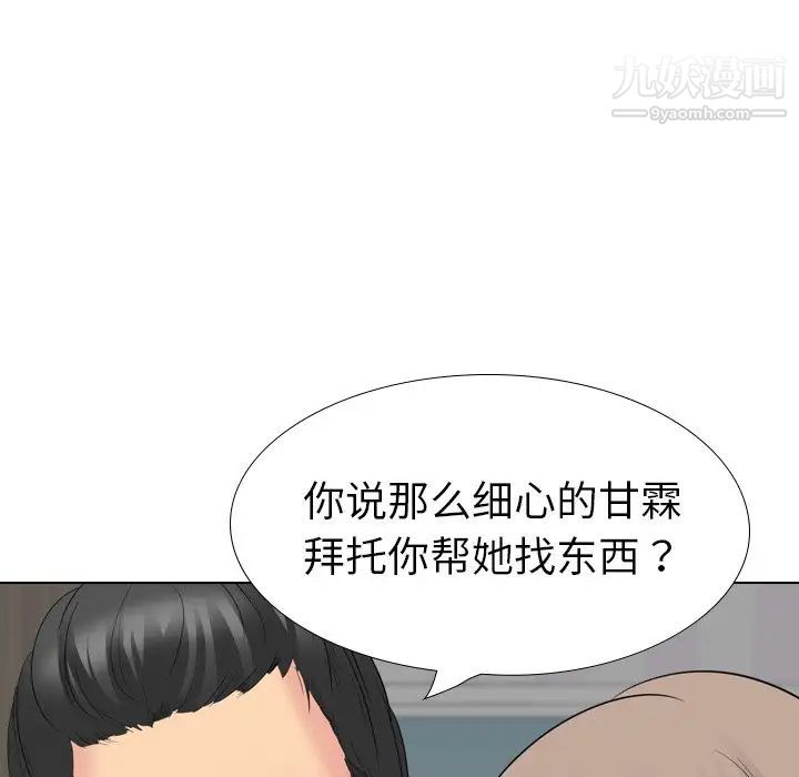 姐姐的秘密日记第29话
