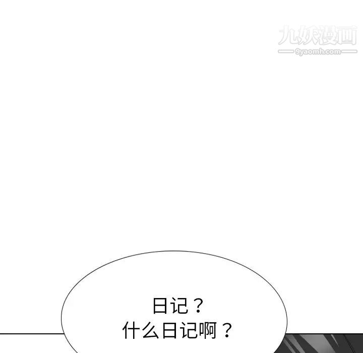 姐姐的秘密日记第29话