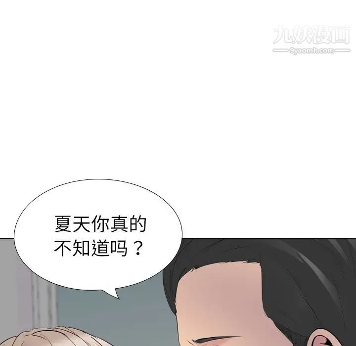 姐姐的秘密日记第29话