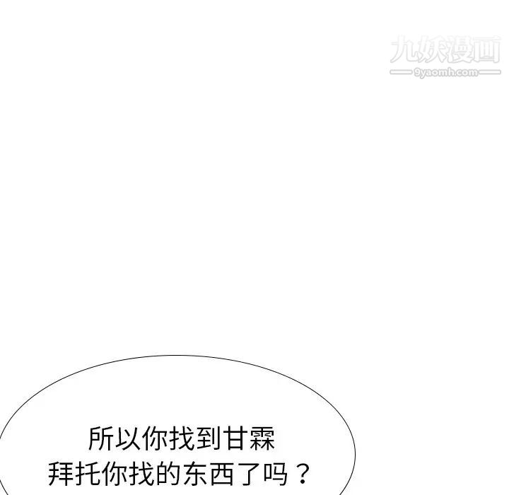 姐姐的秘密日记第29话