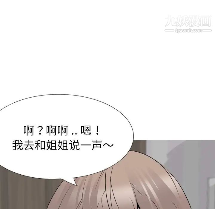 姐姐的秘密日记第29话