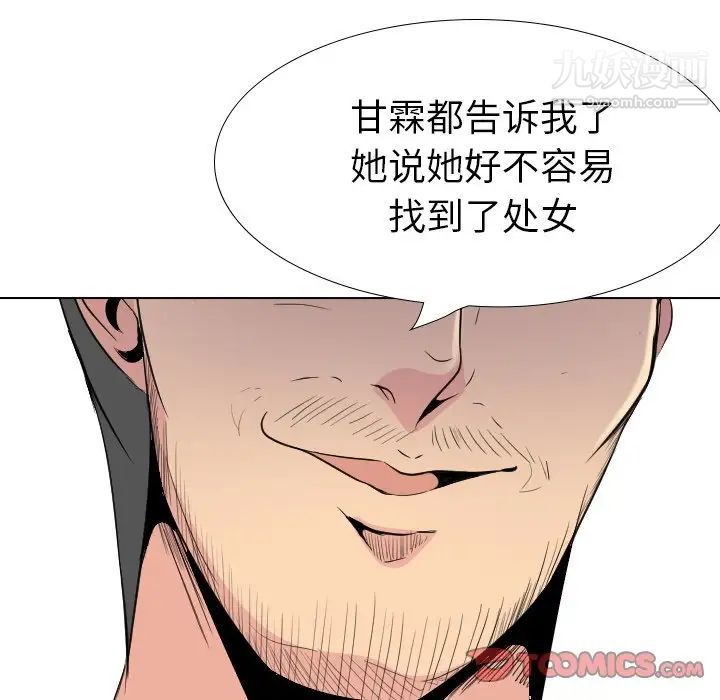 姐姐的秘密日记第29话