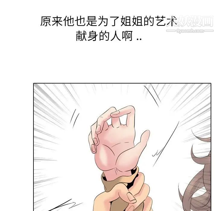 姐姐的秘密日记第29话