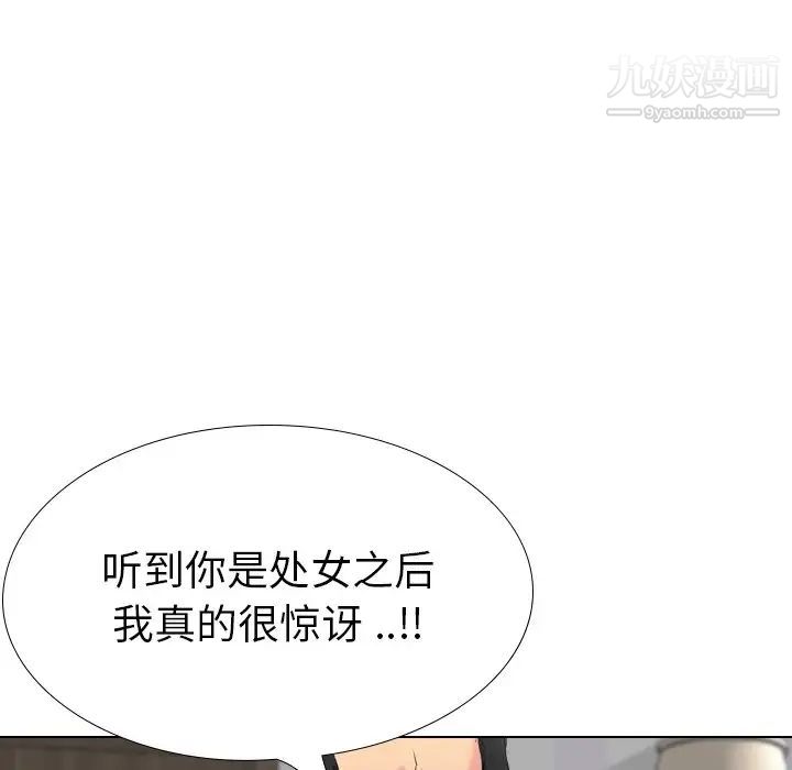 姐姐的秘密日记第29话