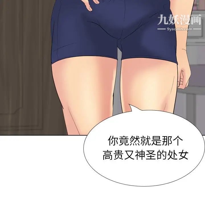 姐姐的秘密日记第29话