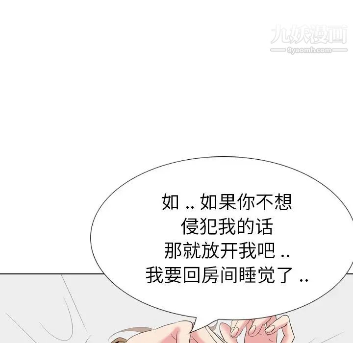 姐姐的秘密日记第29话