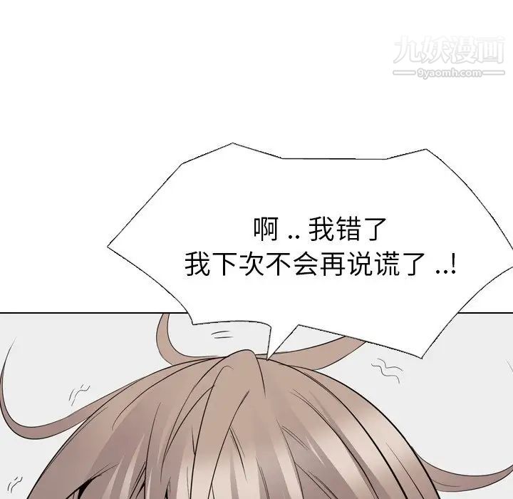 姐姐的秘密日记第29话