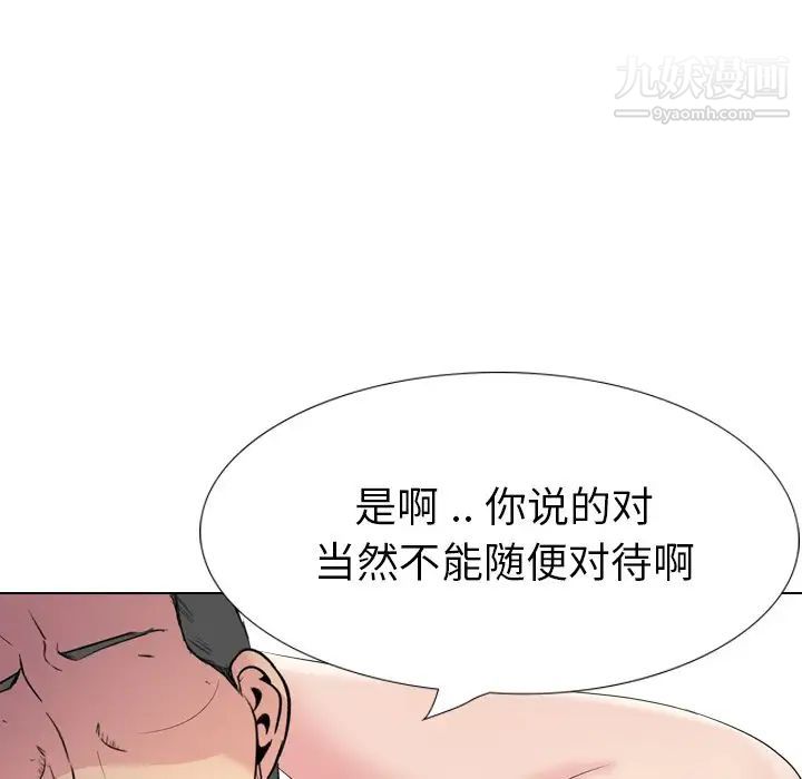 姐姐的秘密日记第29话