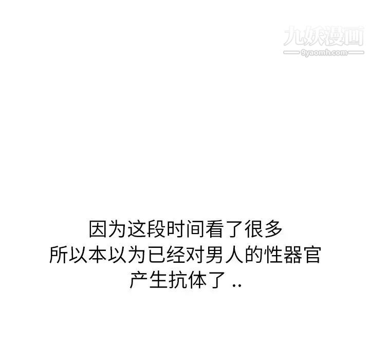 姐姐的秘密日记第30话