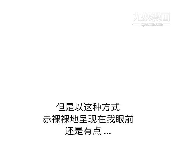 姐姐的秘密日记第30话