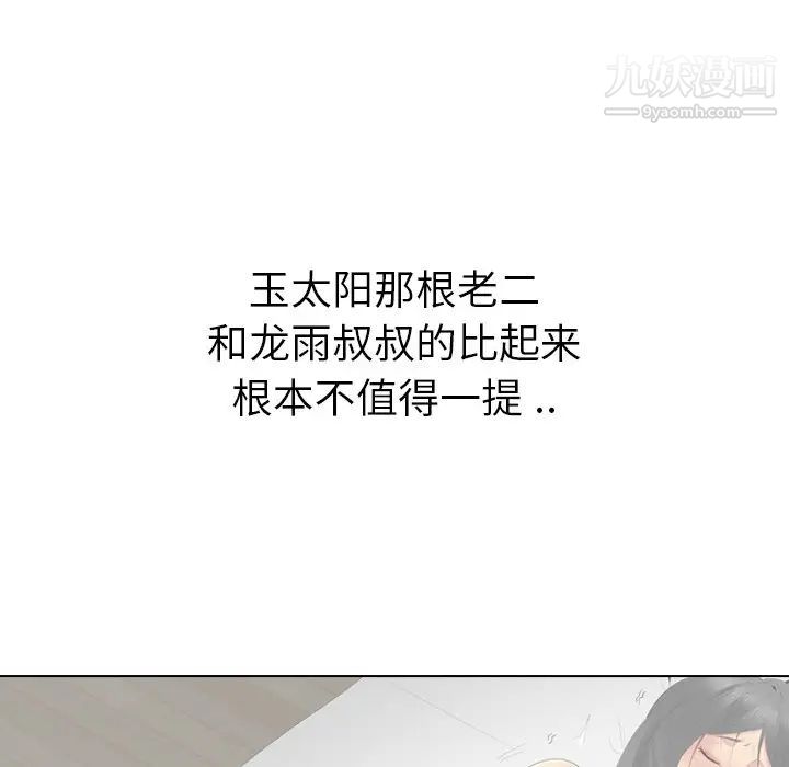 姐姐的秘密日记第30话