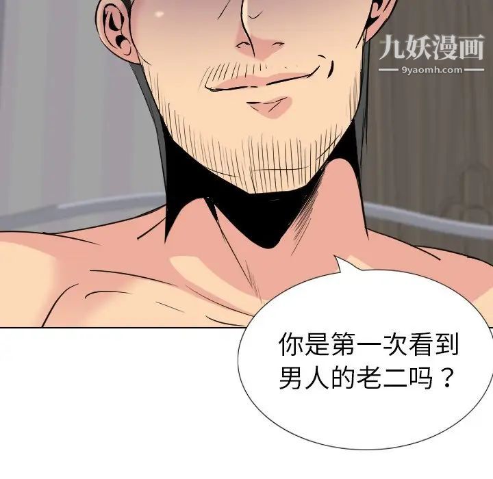 姐姐的秘密日记第30话