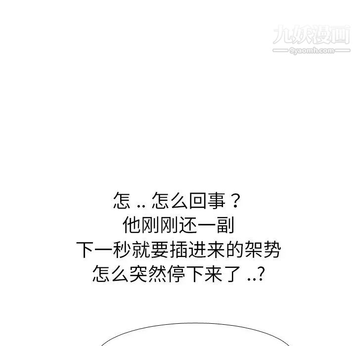 姐姐的秘密日记第30话