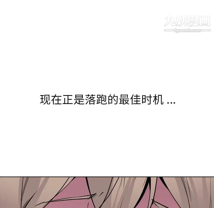 姐姐的秘密日记第30话