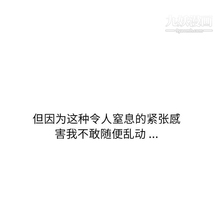 姐姐的秘密日记第30话