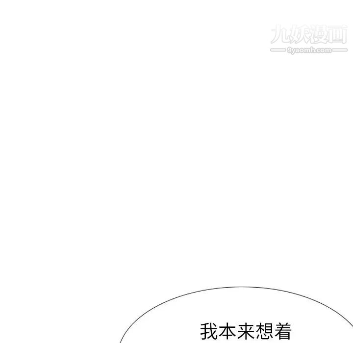 姐姐的秘密日记第30话