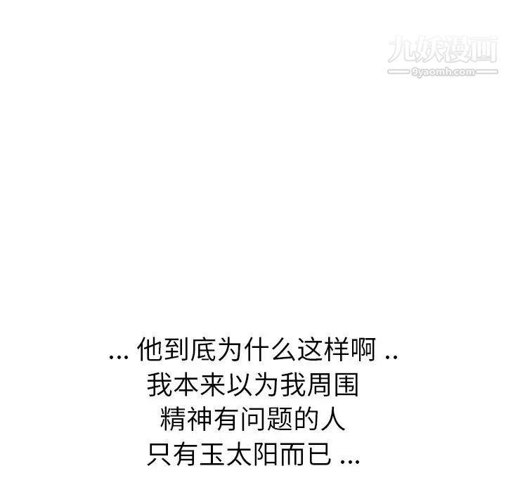 姐姐的秘密日记第30话