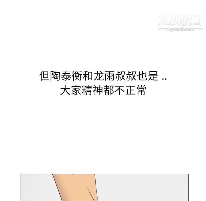 姐姐的秘密日记第30话