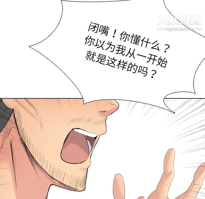 姐姐的秘密日记第30话