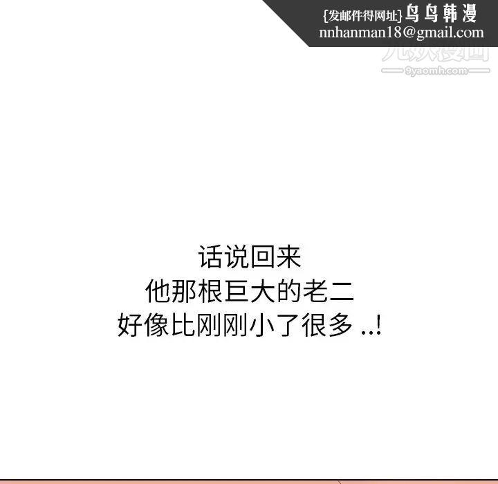 姐姐的秘密日记第30话