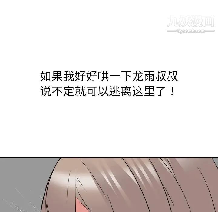 姐姐的秘密日记第30话