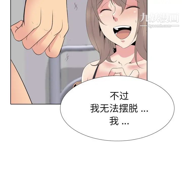 姐姐的秘密日记第30话