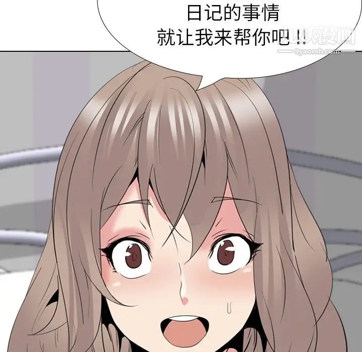 姐姐的秘密日记第30话