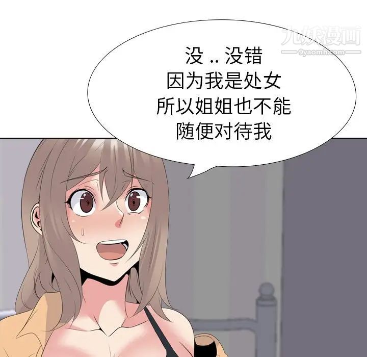 姐姐的秘密日记第30话