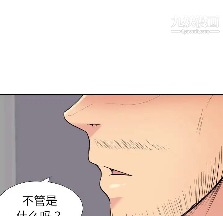 姐姐的秘密日记第30话