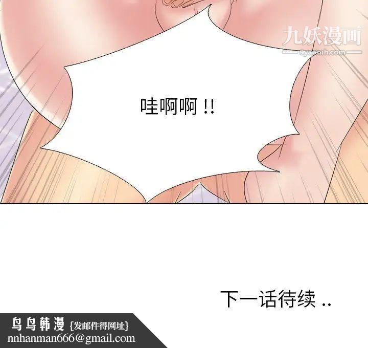 姐姐的秘密日记第30话