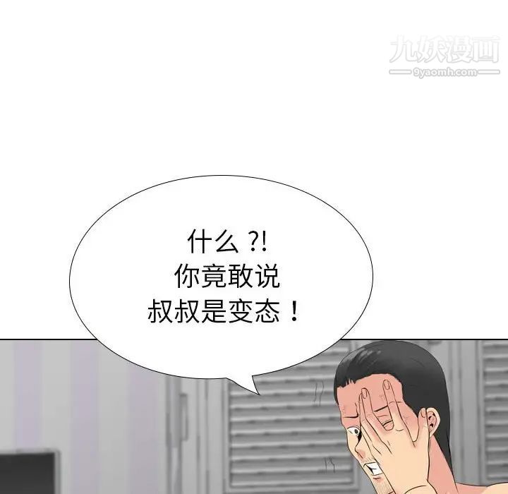 姐姐的秘密日记第31话