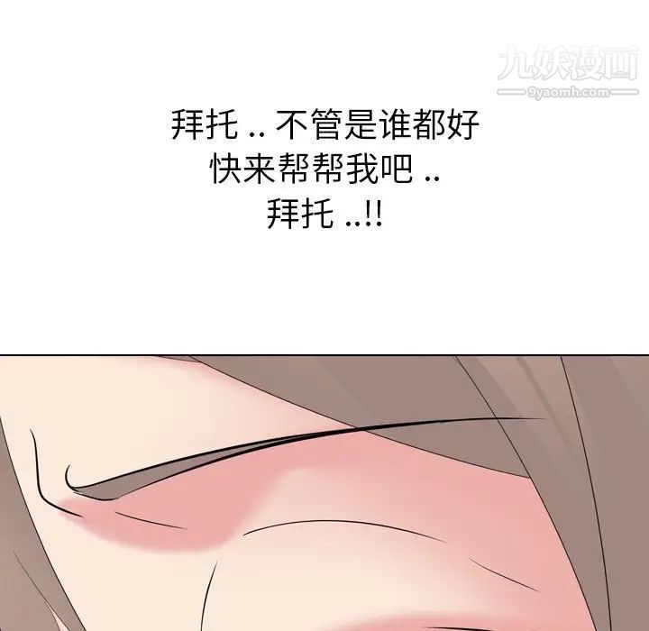 姐姐的秘密日记第31话
