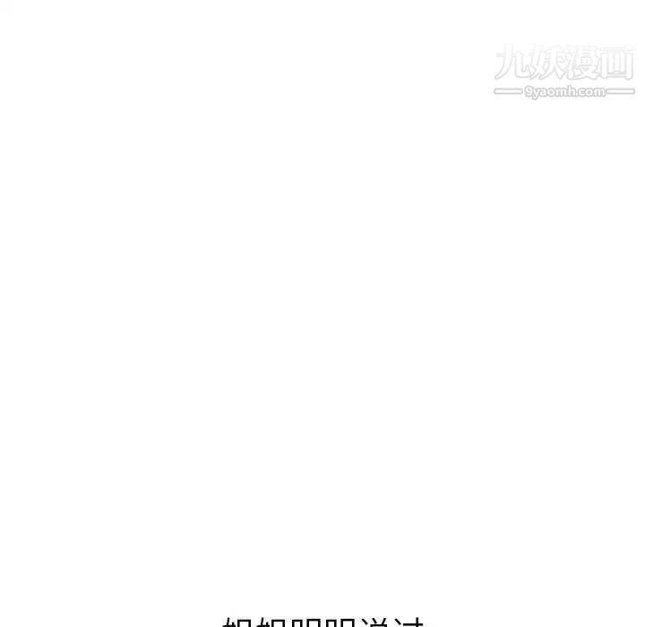 姐姐的秘密日记第31话