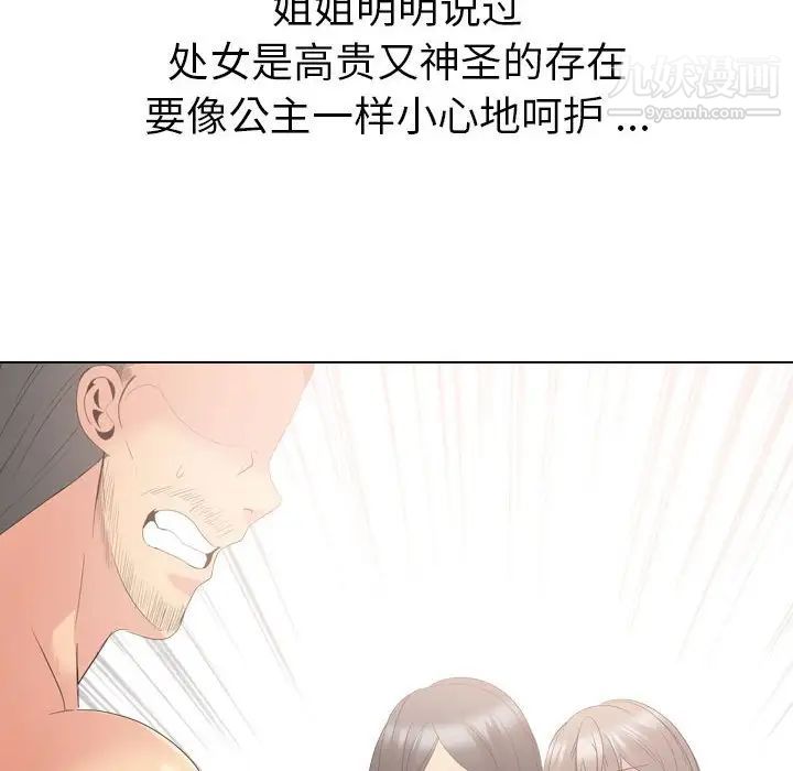 姐姐的秘密日记第31话