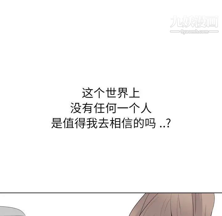 姐姐的秘密日记第31话