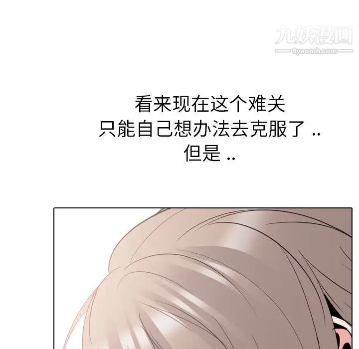 姐姐的秘密日记第31话