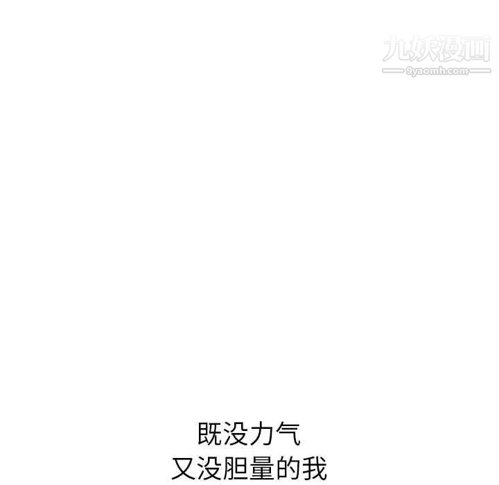 姐姐的秘密日记第31话