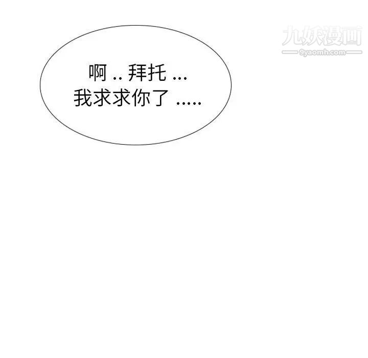 姐姐的秘密日记第31话