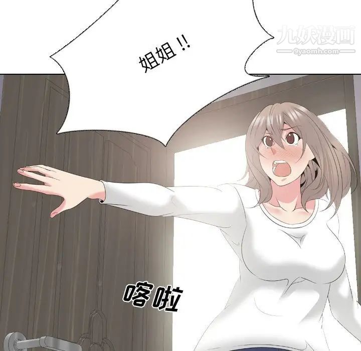 姐姐的秘密日记第31话