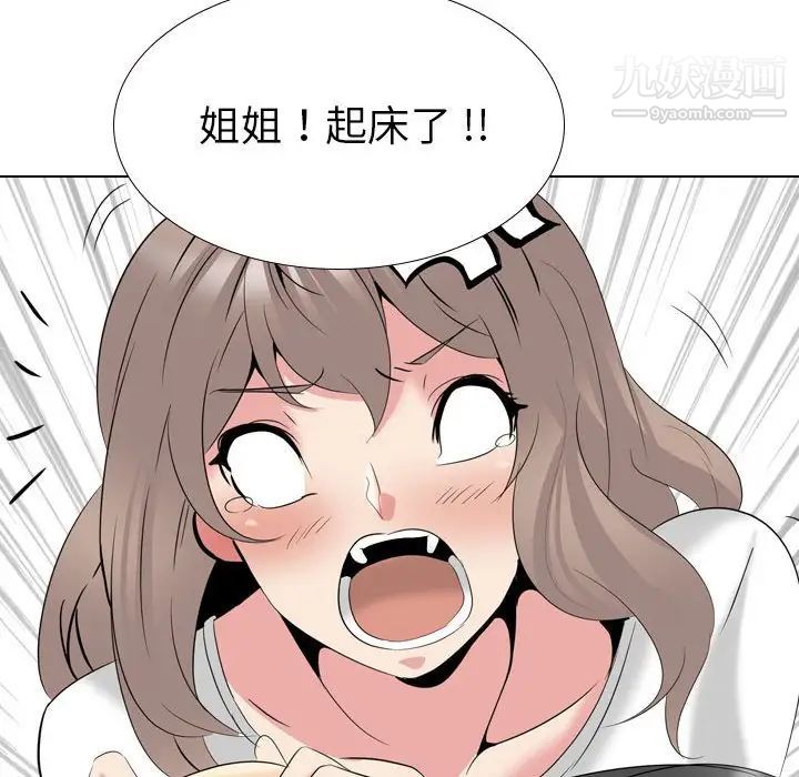 姐姐的秘密日记第31话