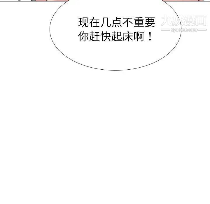 姐姐的秘密日记第31话