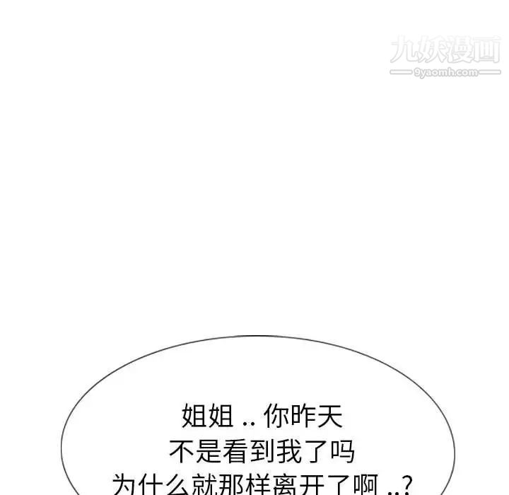 姐姐的秘密日记第31话