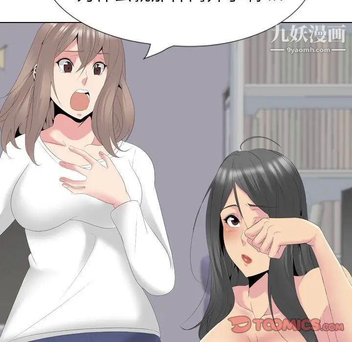 姐姐的秘密日记第31话