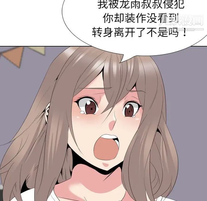 姐姐的秘密日记第31话