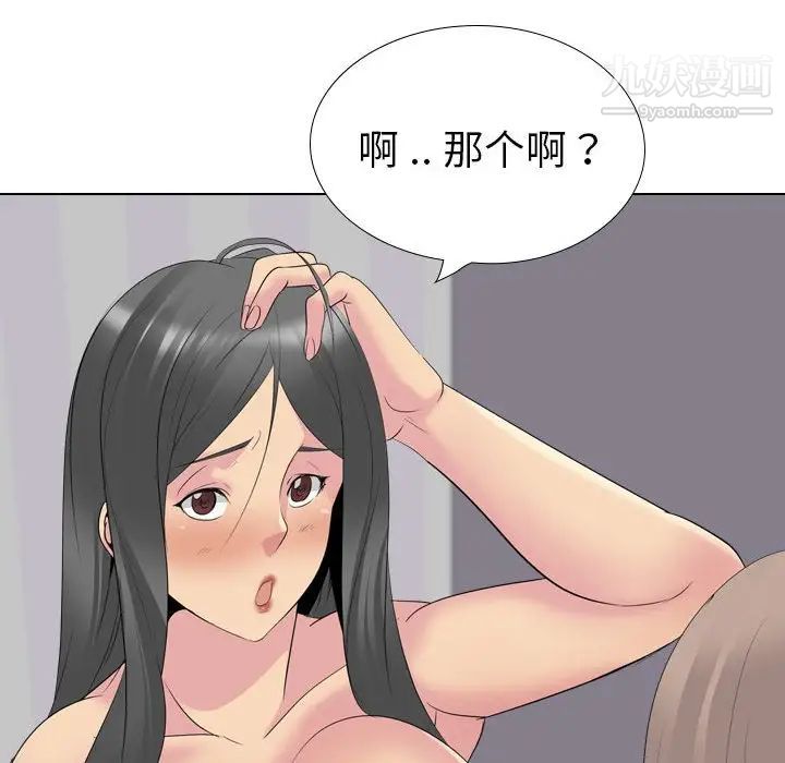 姐姐的秘密日记第31话